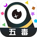 五毒大作战2026最新版