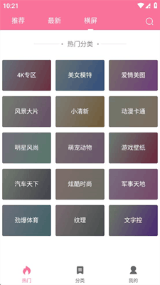 owo壁纸纯净版截图