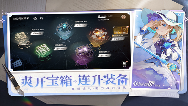 依露希尔星晓截图