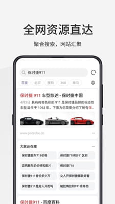 乐感浏览器旧版本截图