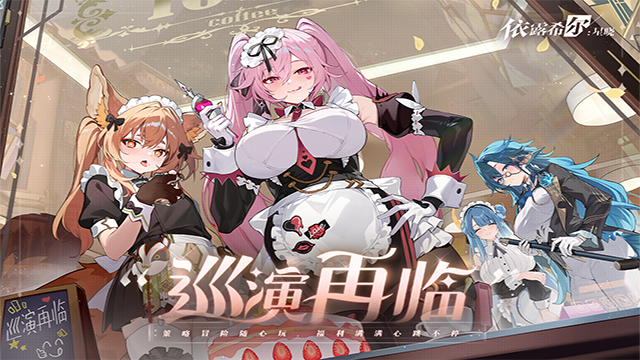 依露希尔星晓截图