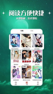 神漫堂截图
