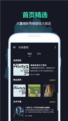 抖音壁纸手机版截图