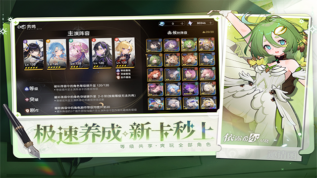 依露希尔星晓截图