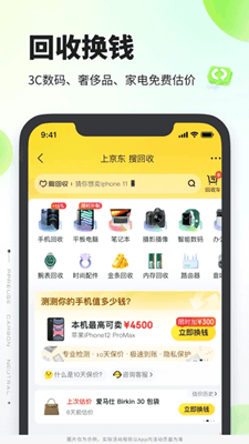 拍拍严选最新版截图
