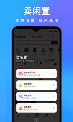 拍拍鲸置手机版截图
