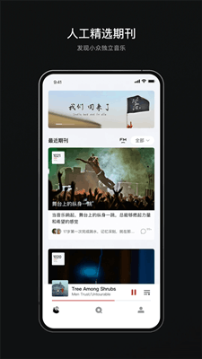 雀乐音乐截图