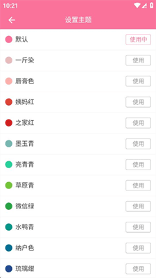 owo壁纸纯净版截图