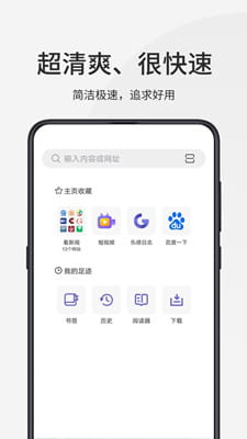 乐感浏览器截图