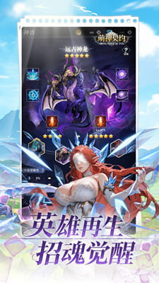 萌神契约 0.1折1万免费版截图
