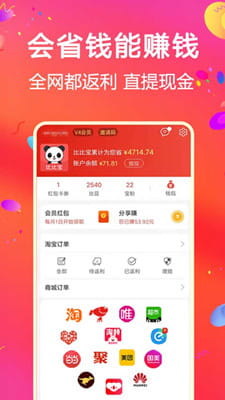 比比宝截图