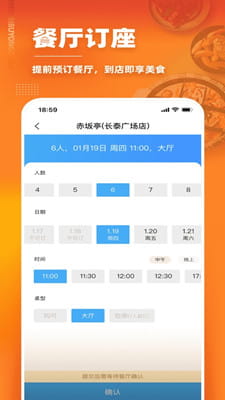 美味不用等截图