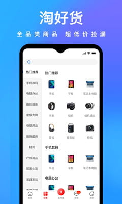 拍拍鲸置截图