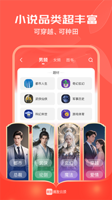 阅友免费小说截图