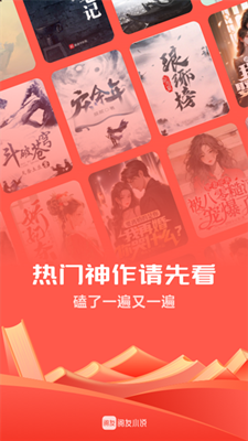 阅友免费小说最新版截图