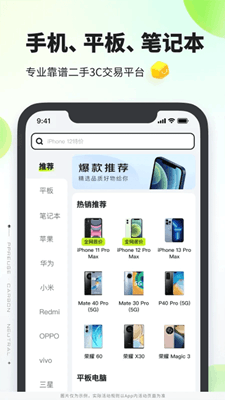 拍拍严选最新版截图