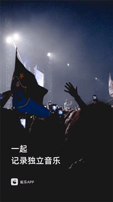 雀乐音乐截图