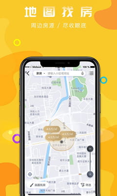 美联好房截图