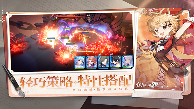 依露希尔星晓截图