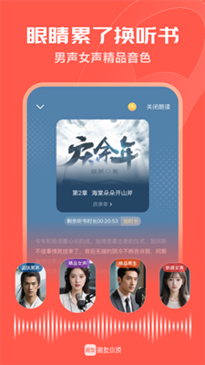 阅友免费小说最新版截图