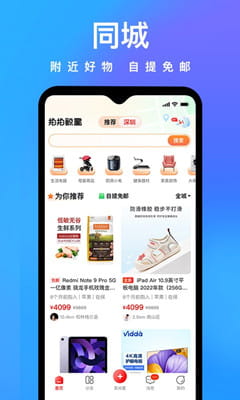 拍拍鲸置手机版截图