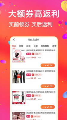 比比宝手机版截图