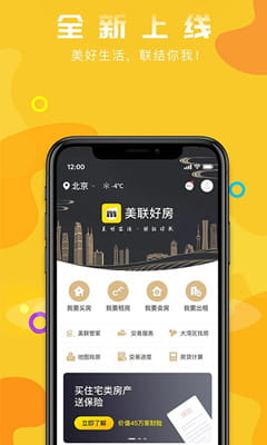 美联好房最新版截图