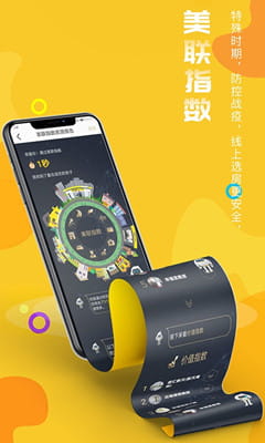 美联好房最新版截图