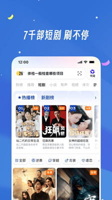 UC浏览器最新版截图