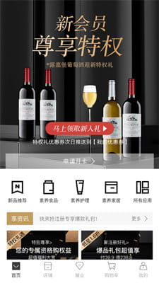 有享云商最新版截图