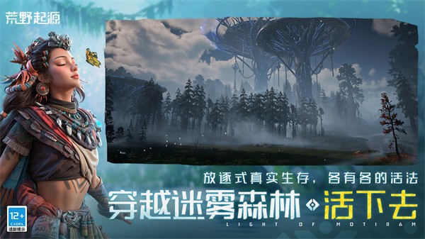 荒野起源截图