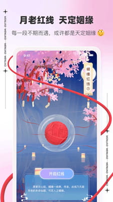 文撩最新版截图
