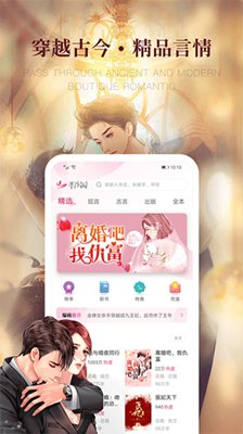 粉瓣书城最新版截图