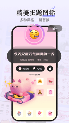 xscreen超级桌面最新版截图