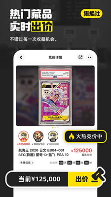 集换社截图