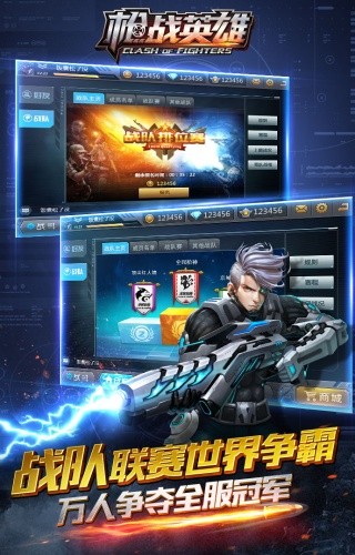 枪战英雄截图