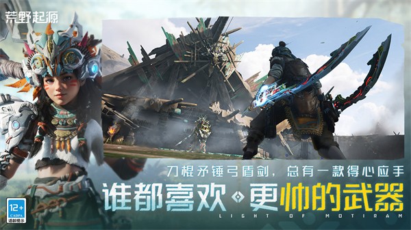 荒野起源截图