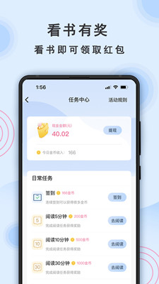 一纸小说截图