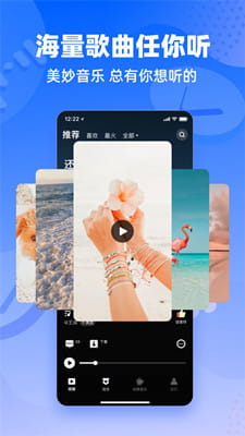快音悦最新版截图