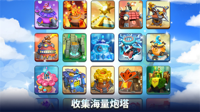 荒野天空塔防截图