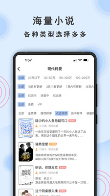 一纸小说免费版截图