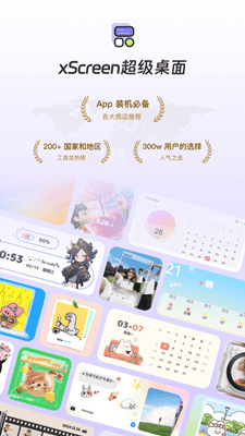 xscreen超级桌面截图