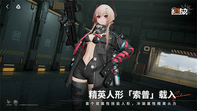 少女前线2追放截图
