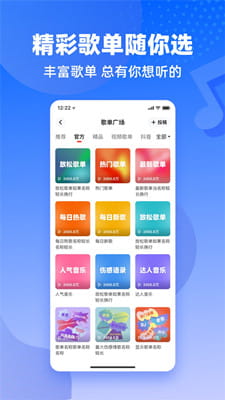 快音悦截图
