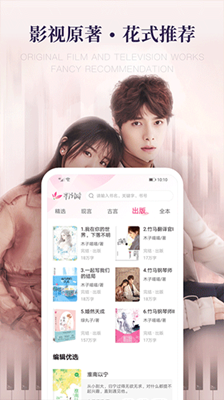 粉瓣书城最新版截图