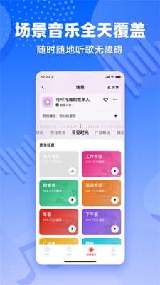 快音悦最新版截图