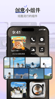 xscreen超级桌面最新版截图