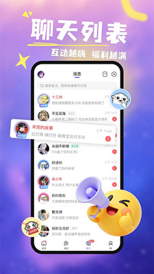 达咩剧本杀手机版截图