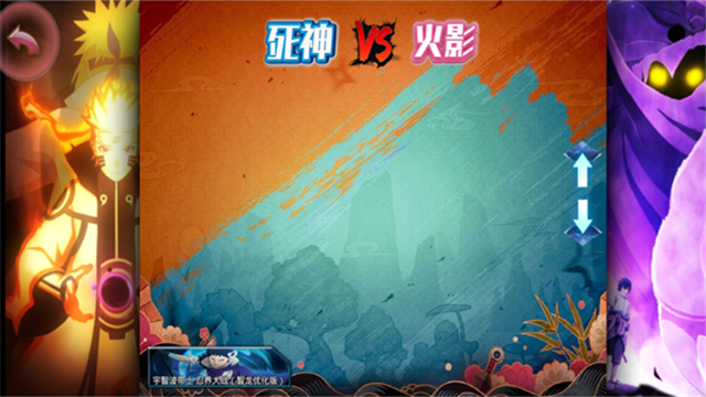 BVN动漫大乱斗止水改1.3截图