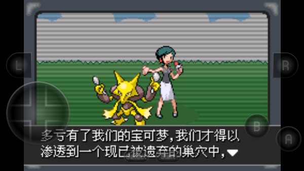 口袋妖怪紫光单机版截图
